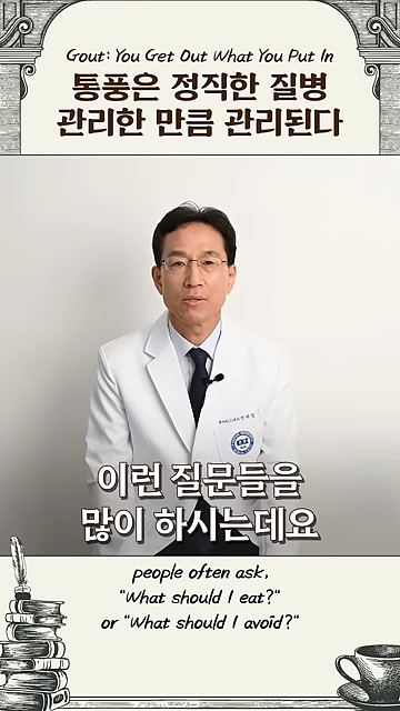 통풍 치료의 제1원칙